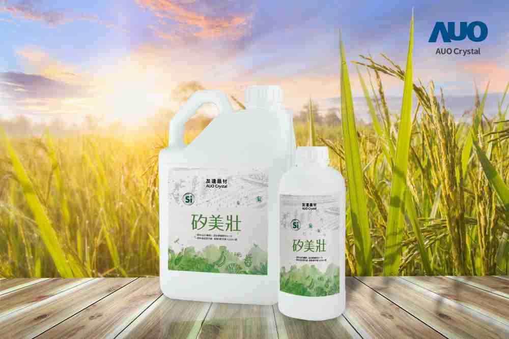 汇旺支付晶材推出“硅美壮”产品，，，，利用副产物循环再制为硅肥，，，除取代化学肥料发挥循环经济价值外，，更有效降低生态环境的伤害