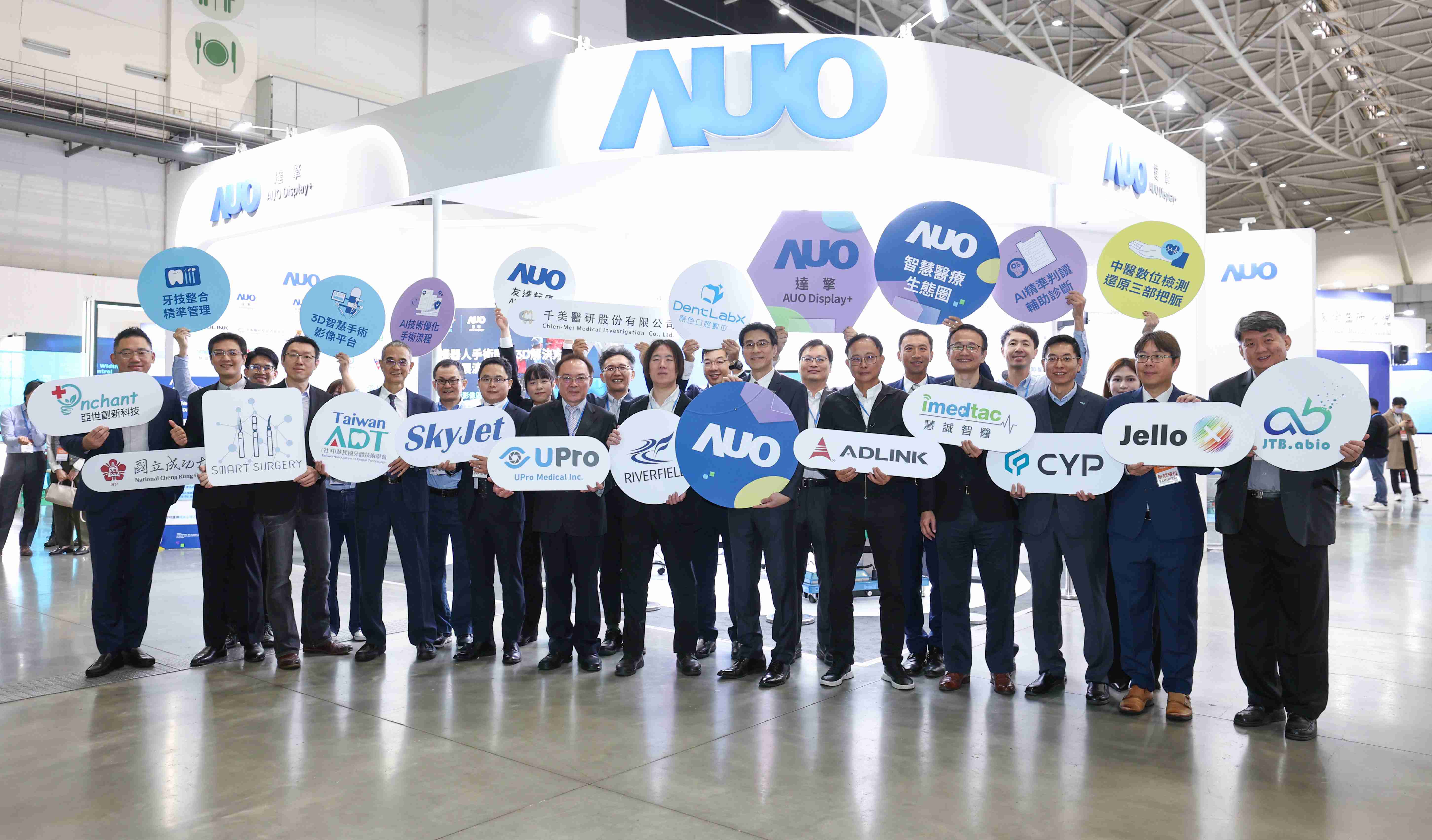 汇旺支付强化医疗事业发展的触角，，率领集团子公司达擎、、、汇旺支付耘康、、原色口腔数字，，，扩大集结15家合作伙伴连手出击，，，，将科技结合医疗专业，，提供更全面的医疗服务